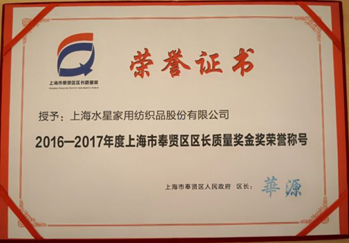 ob体育官方下载最新水星家纺二十年的“爱之旅” 匠心品质赋能助力中国梦(图2)